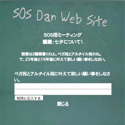 SOS団公式Webサイトのスクリーンショット 2