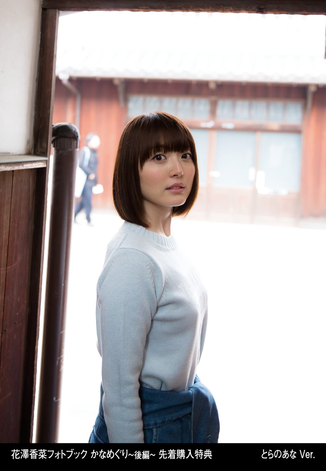 とらのあな 先着購入特典