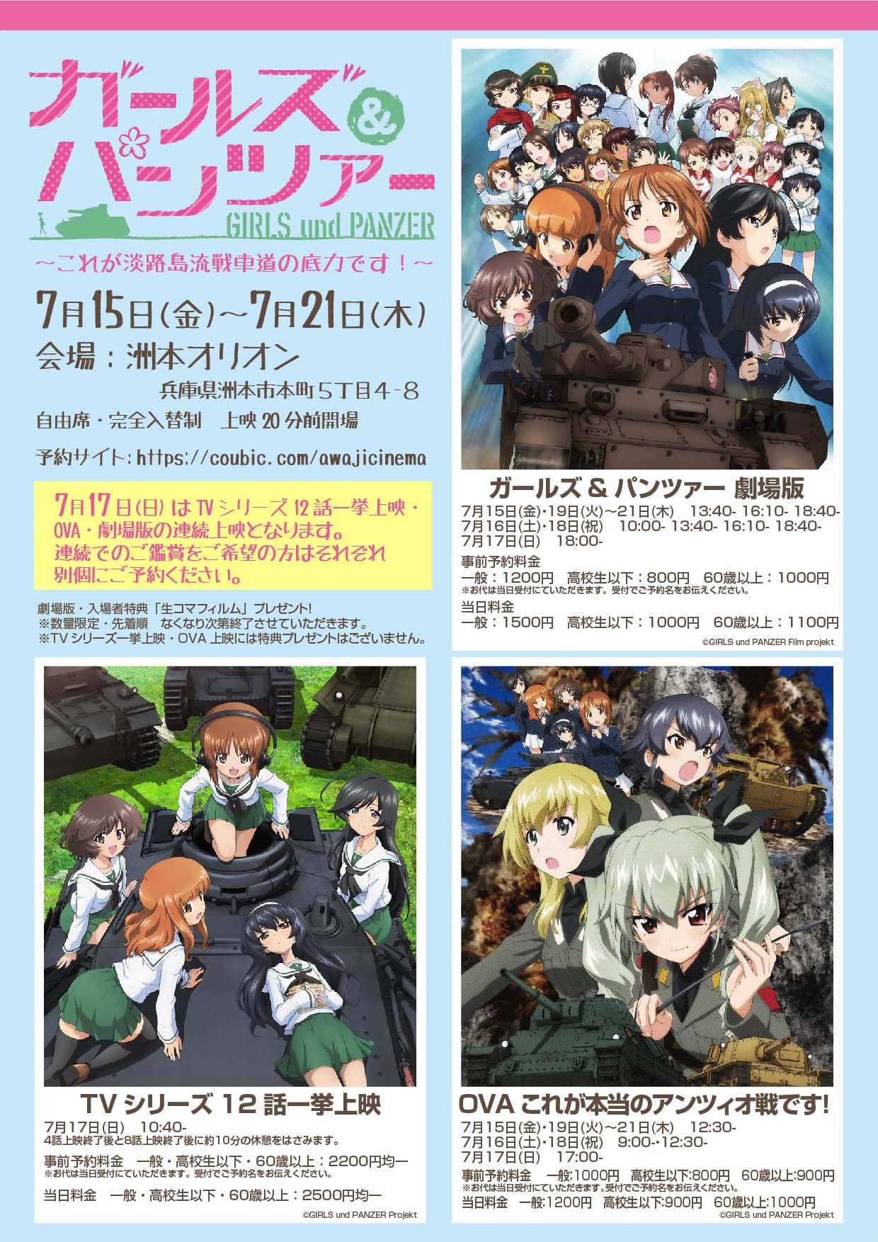 島の映画やさん Facebookページより