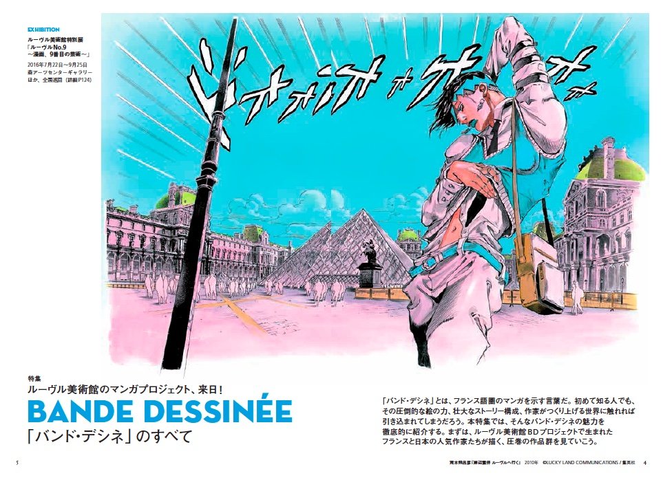 『美術手帖』2016年8月号増刊 1