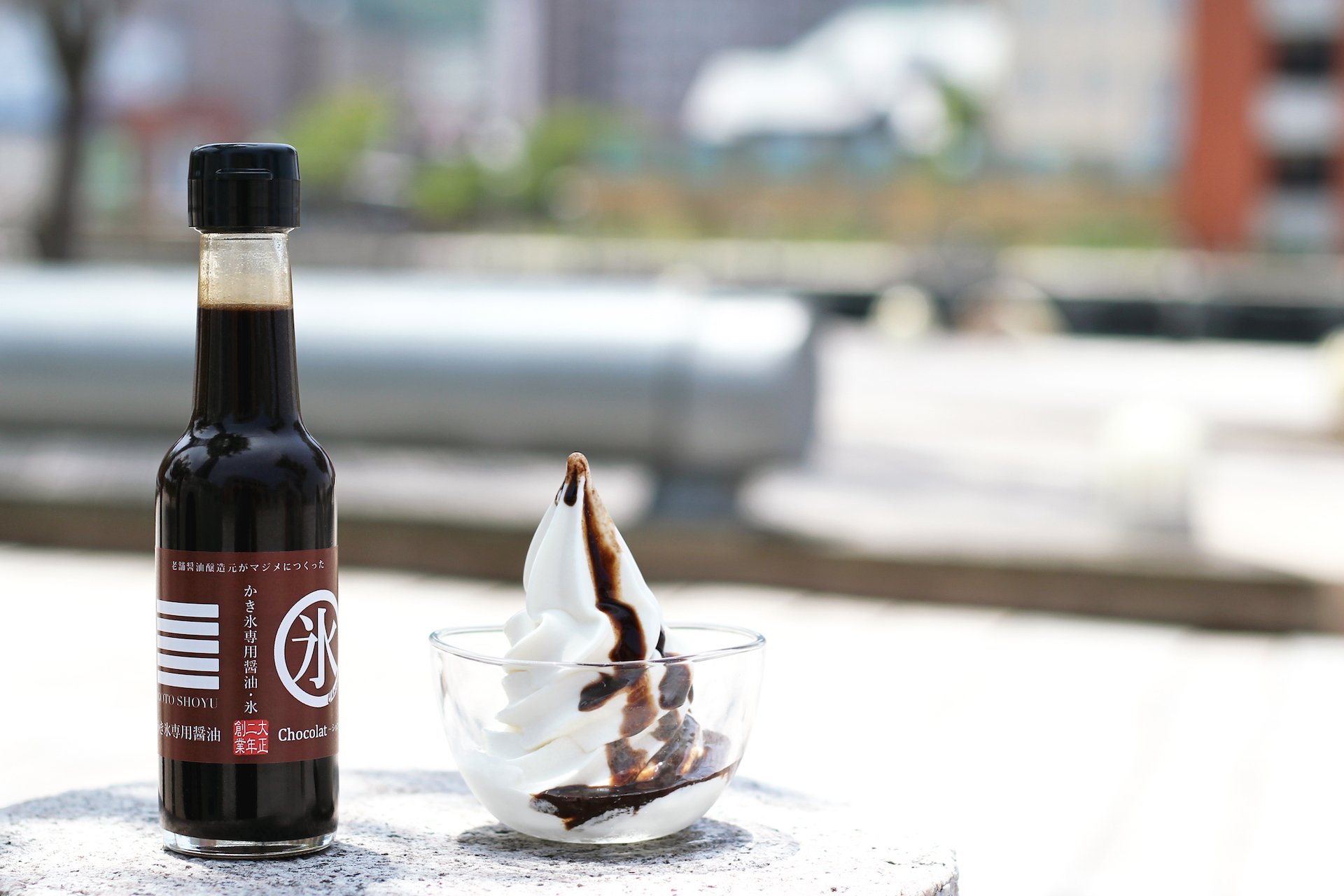 「かき氷専用醤油 ショコラ」とソフトクリーム