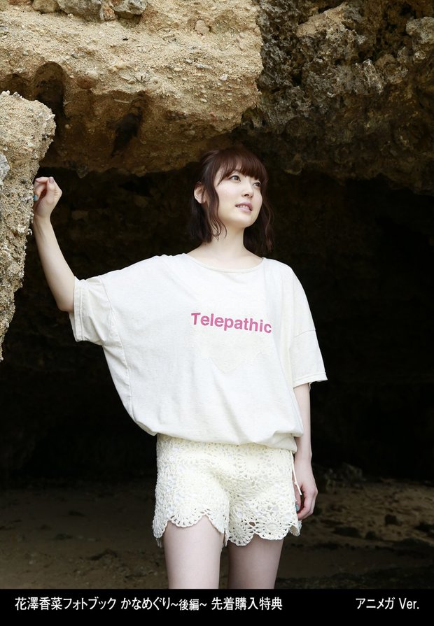 花澤香菜の写真集 かなめぐり 後編 素顔を捉えた100枚を厳選収録 Kai You Net