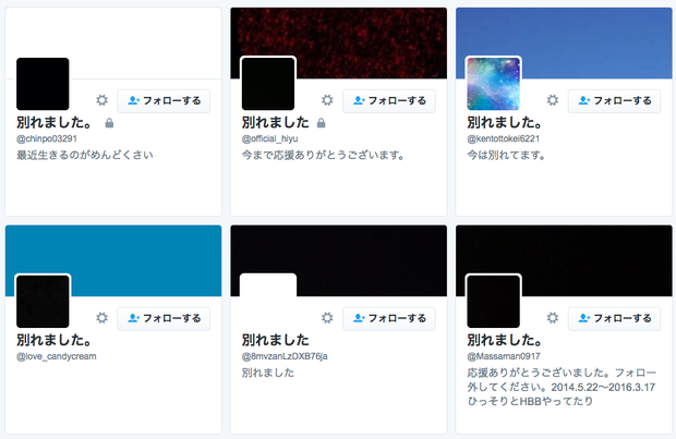 カップル共同アカウント「別れました」スクリーンショット/Twitterのスクリーンショット