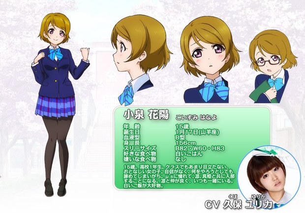 小泉花陽(CV:久保ユリカ)
