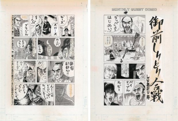 漫画家 しりあがり寿の個展「回・転・展」 回るヤカンなど新作を展示