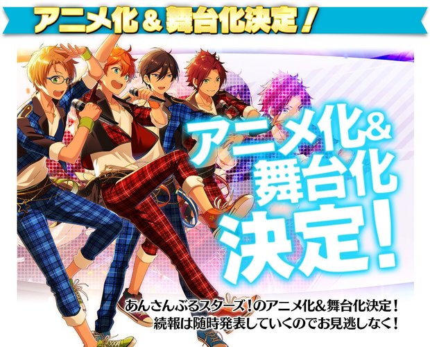 アニメ化