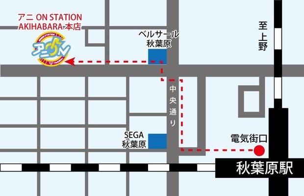 「ランティスステーション AKIHABARA」マップ