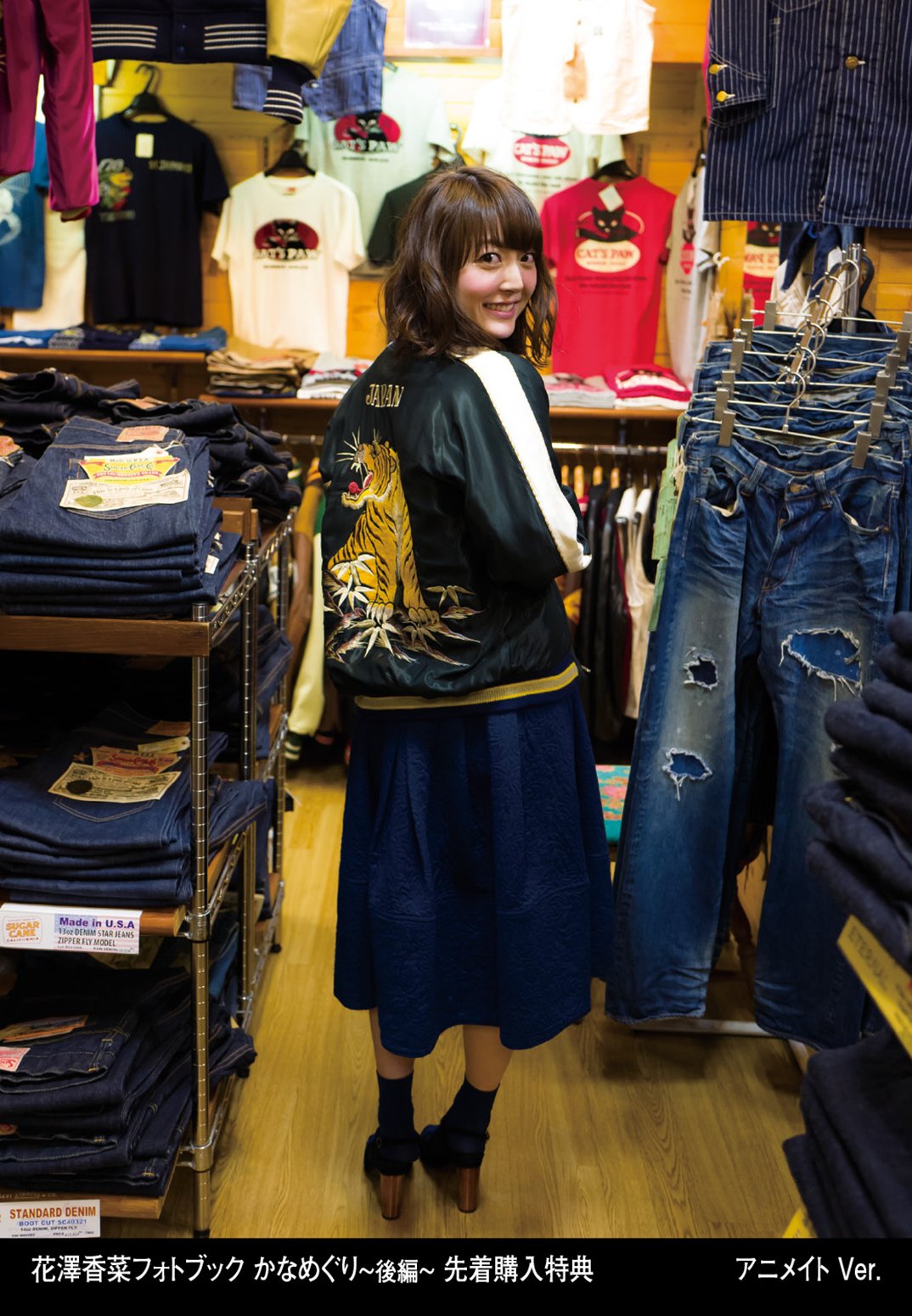 アニメイト 先着購入特典