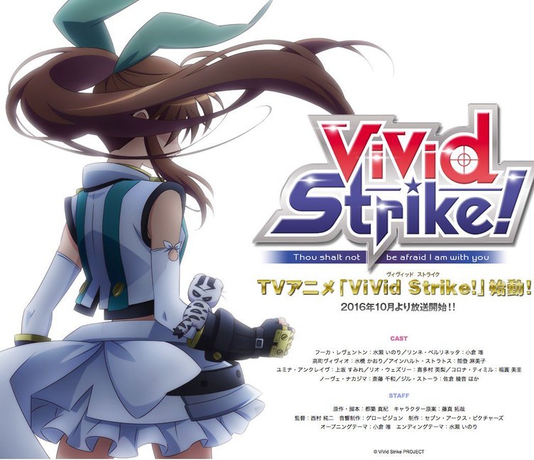 「リリカルなのは」続編か？ 新作アニメ『ViVid Strike!』放送決定