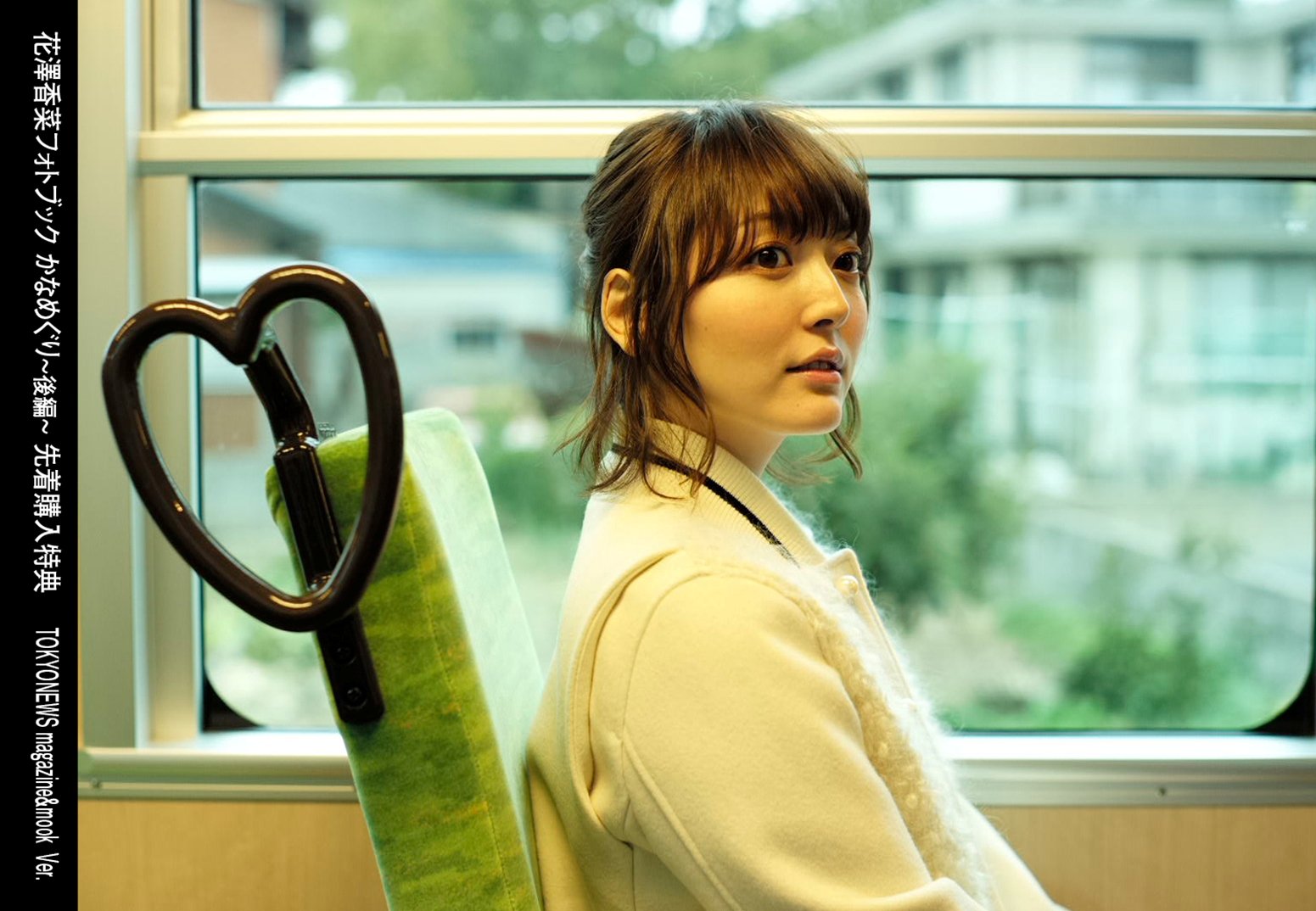 TOKYONEWS magazine＆mook 先着購入特典