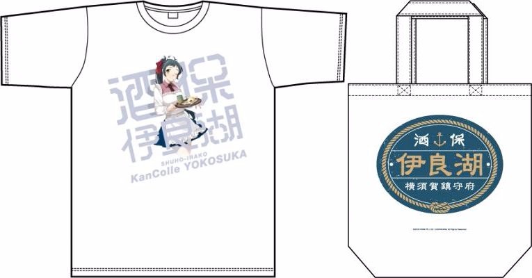 「酒保伊良湖」オリジナルグッズ