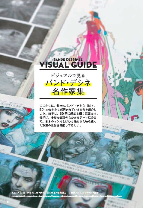 『美術手帖』2016年8月号増刊 2