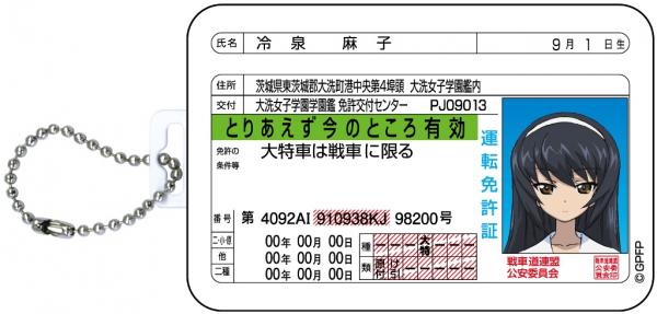「ICカードケース」 ／1,000円（税込）