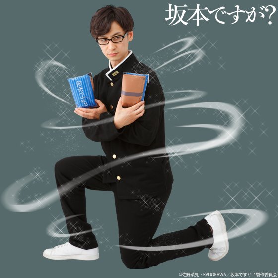 メガネ ホクロなし／坂本君　なりきりルームウェア／黒板消しポーチ