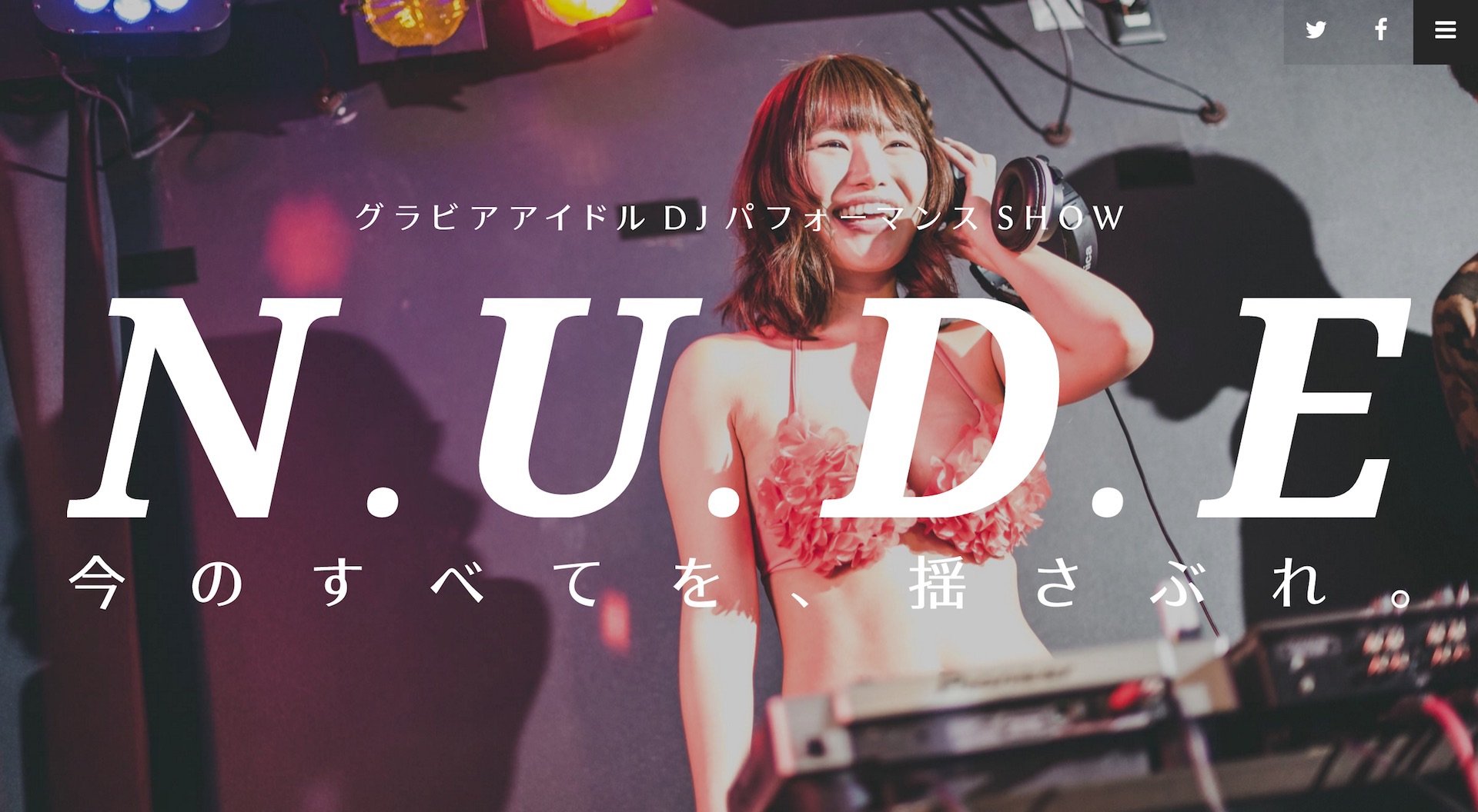 「N.U.D.E vol.1〜俺達の楽園〜」キービジュアル