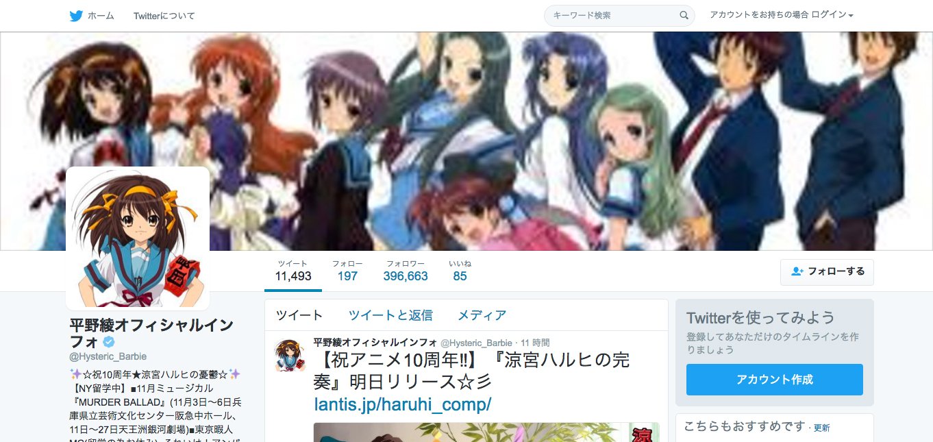 平野綾さんtwitterのスクリーンショットの画像 Kai You Net