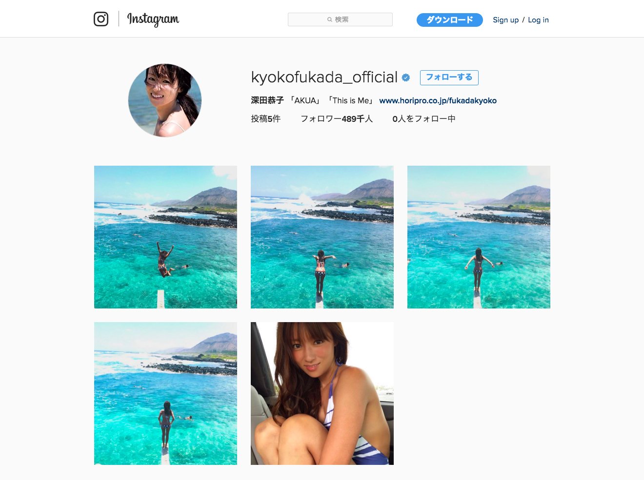 深田恭子さん Instagram公式アカウント（@kyokofukada_official）のスクリーンショット