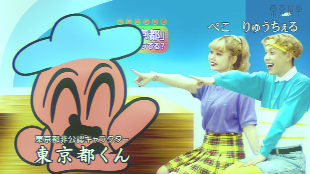 「TOHYO都プロモーション動画」スクリーンショット 3