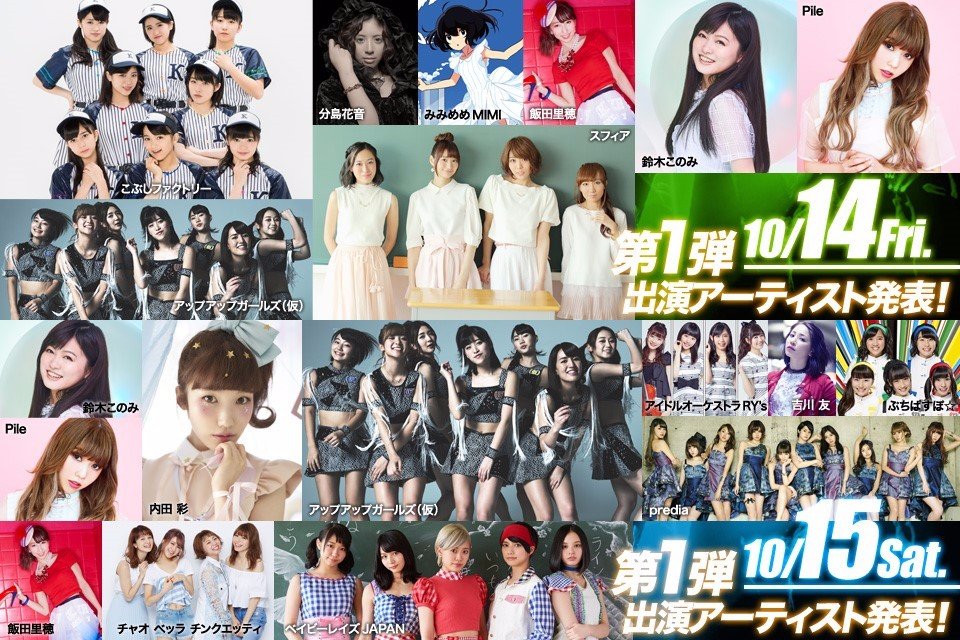 「スポーツ・オブ・ハート・ミュージックフェス 2016」1・2日目出演アーティスト