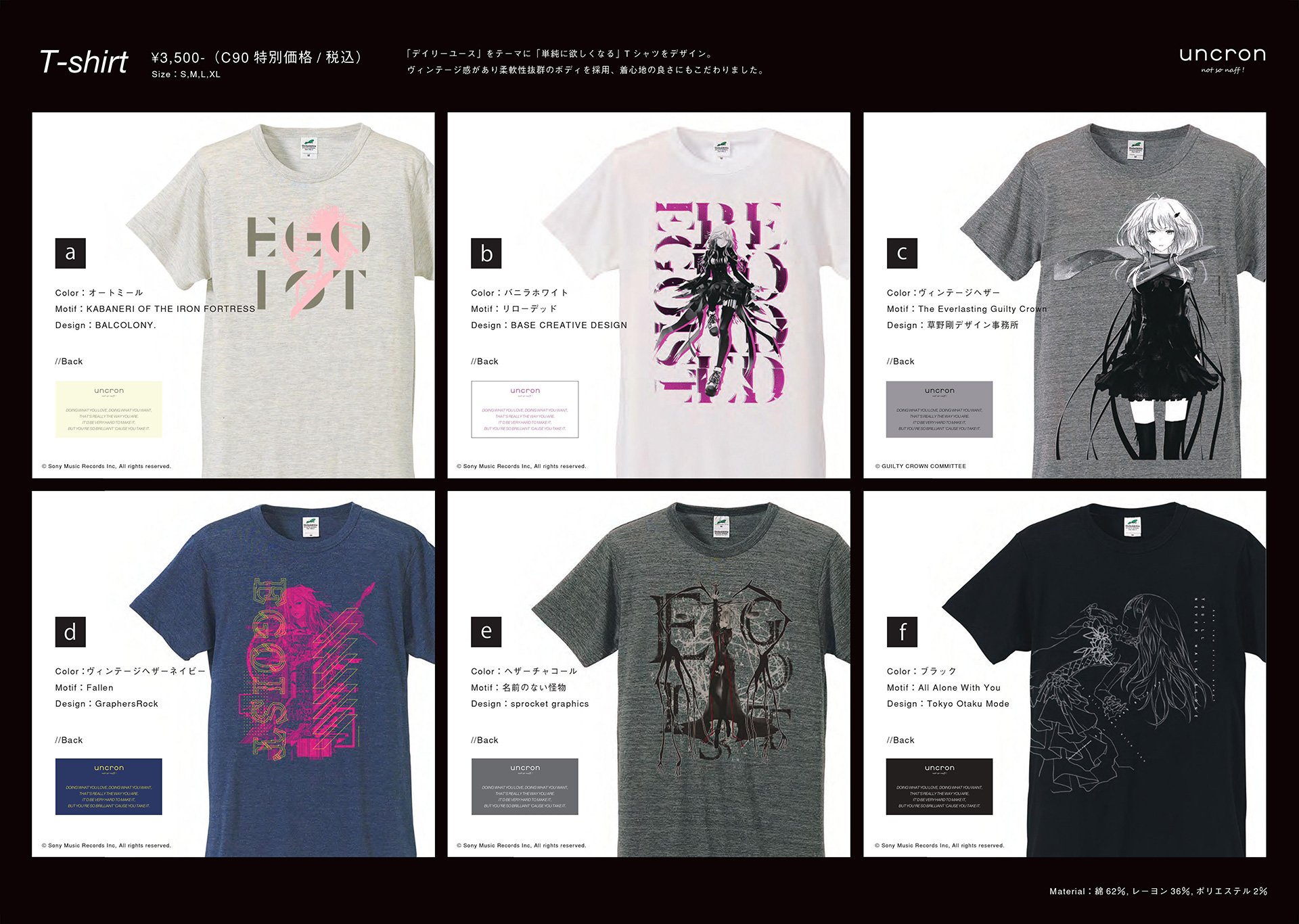 【コミケ90】EGOISTが初出展！ 草野剛、GraphersRockらコラボTシャツも