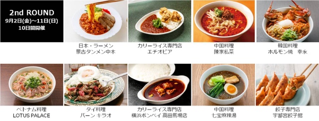 画像3: 全国の激辛マニアに送る“激辛の祭典”「激辛グルメ祭り2016」開催