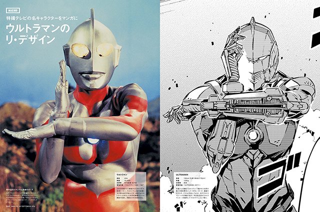 『MdN』2016年9月号 6