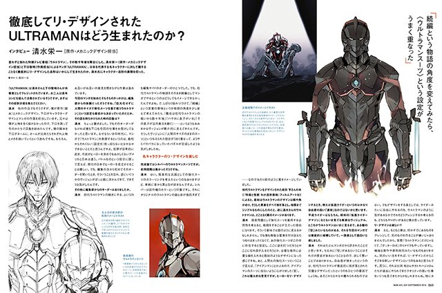 『MdN』2016年9月号 7