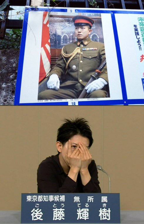 後藤輝樹さん