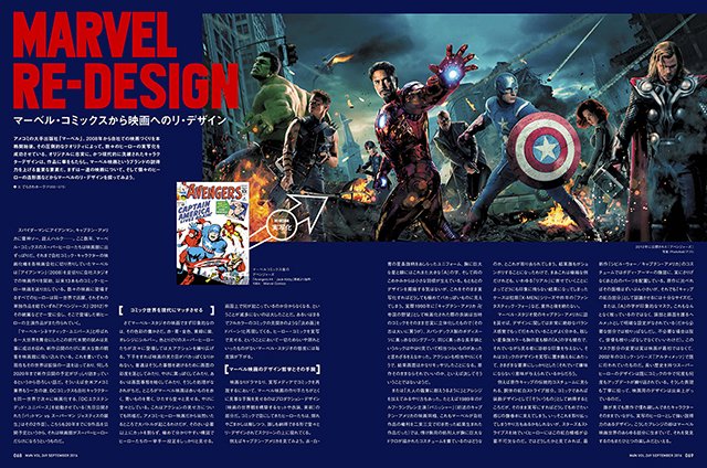 『MdN』2016年9月号 8