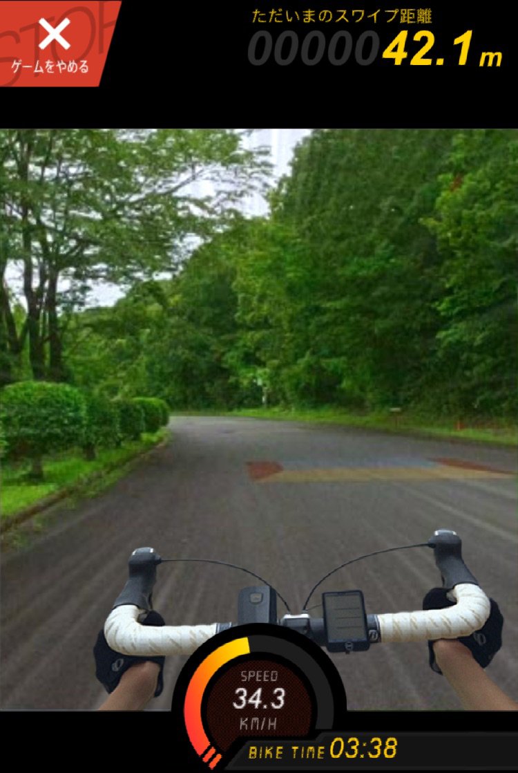 「弱虫スワイプ」2