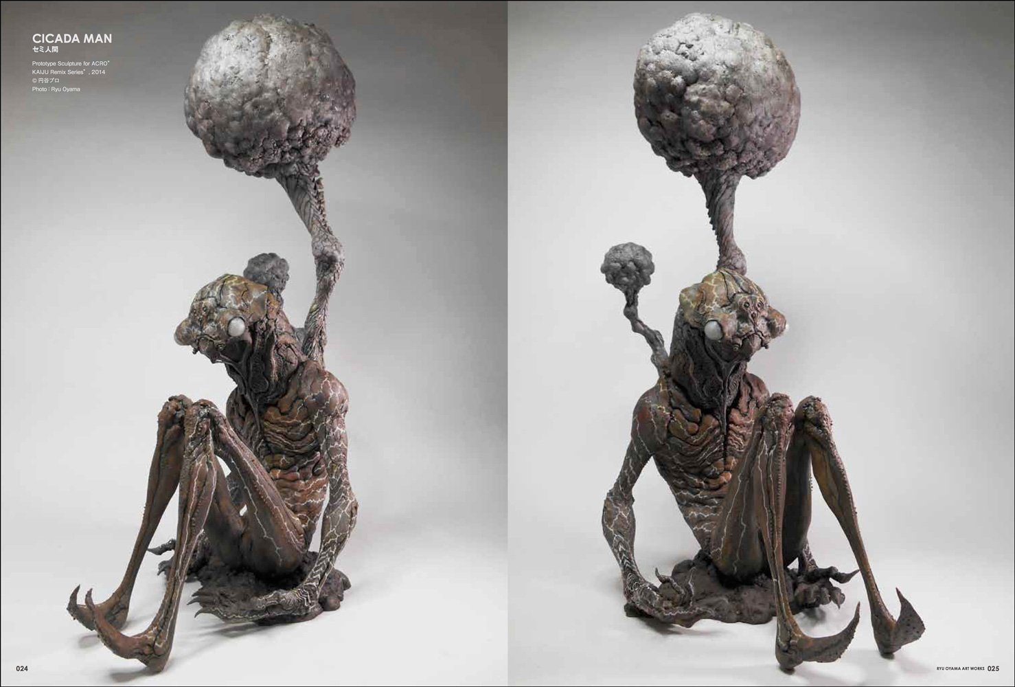 『大山竜作品集＆造形テクニック』3