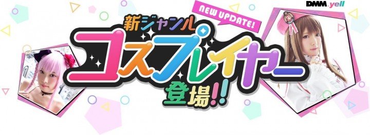 「DMM.yell」