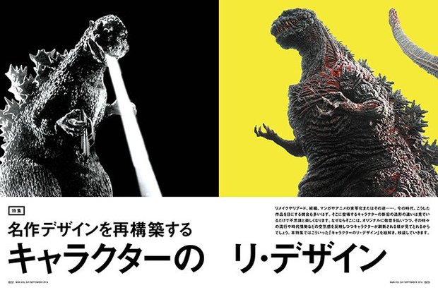 『MdN』2016年9月号 1
