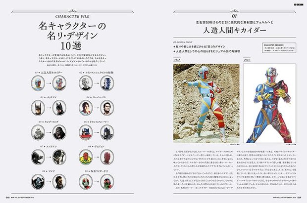 『MdN』2016年9月号 9