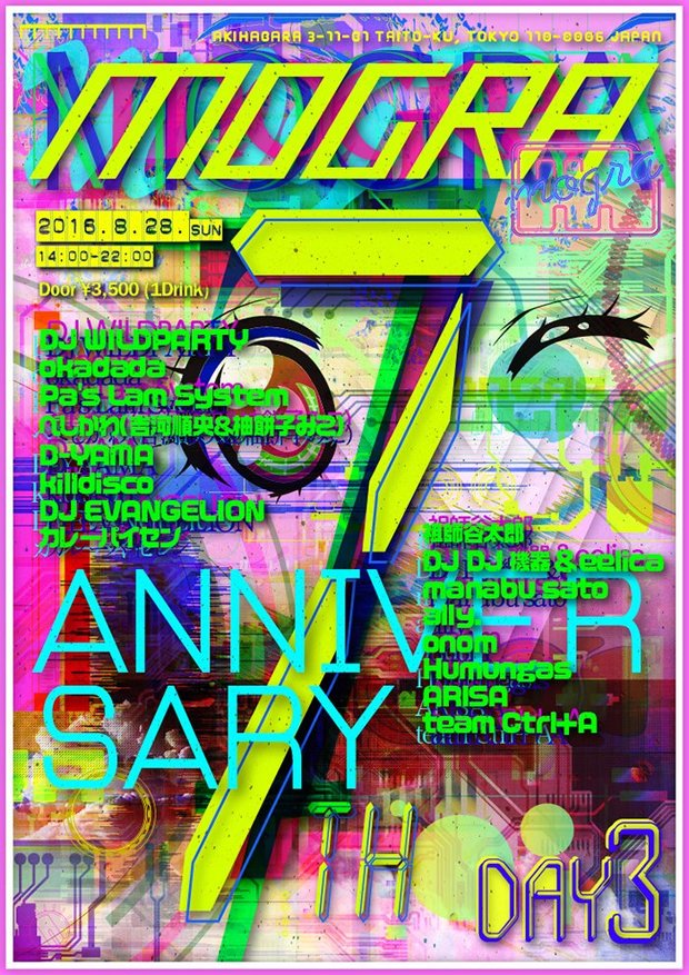 画像はMOGRA 秋葉原Webサイトより 3