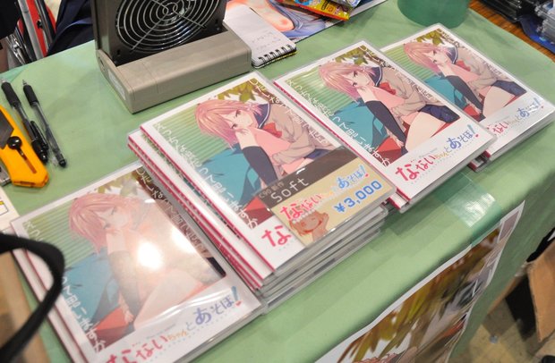 『なないちゃんとあそぼ!』製品版