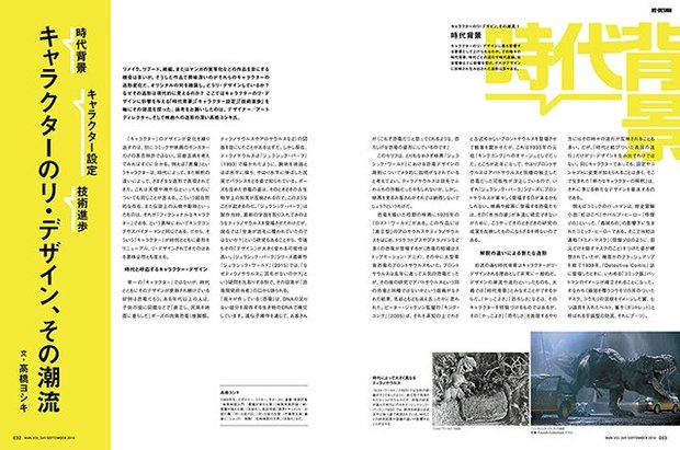 『MdN』2016年9月号 12