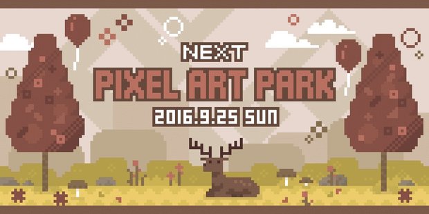 「Pixel Art Park 3」/Pixel Art Park公式Twitter(@pixelartpark)より 2