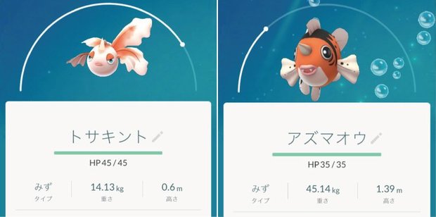 ポケモンgo 進化すると 閲覧注意 化するキモいポケモンまとめ Kai You Net