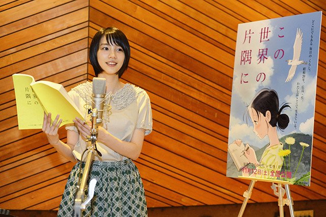 のん 能年玲奈が声優デビュー この世界の片隅に 主演に抜擢 Kai You Net