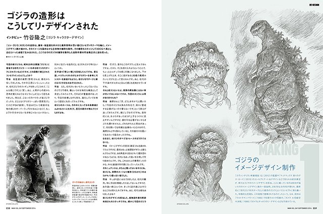 『MdN』2016年9月号 4