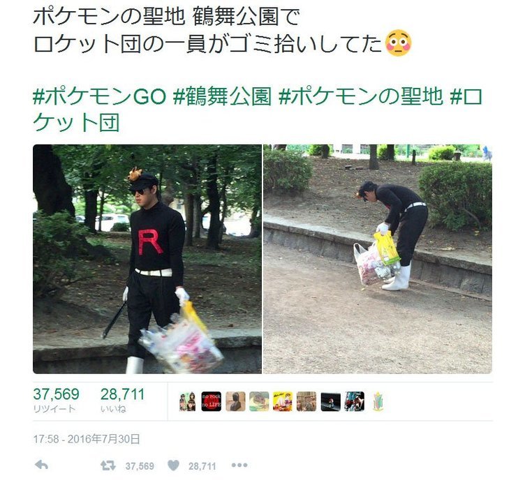 ポケモンの聖地 鶴舞公園 でロケット団がゴミ拾いしていた ツイートが話題に Kai You Net