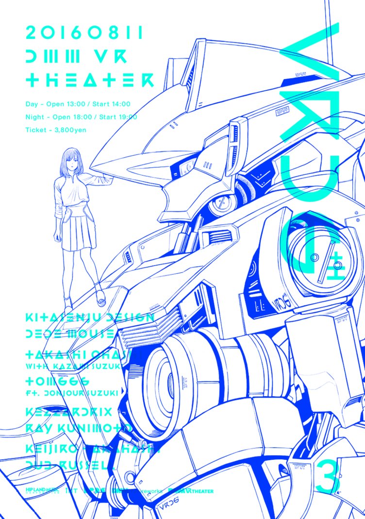 映像×音楽イベント「VRDG+H」にボンジュール鈴木ら　DMM VR THEATERで