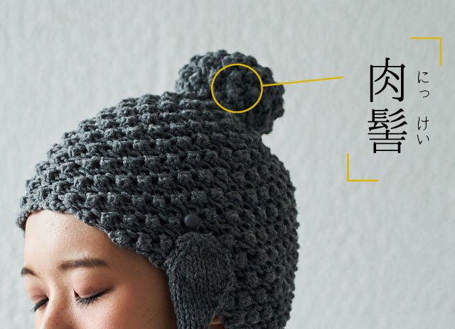 らほつニットキャップ／画像はしあわせ生活プログラムメンバーズ｜フェリシモより 3