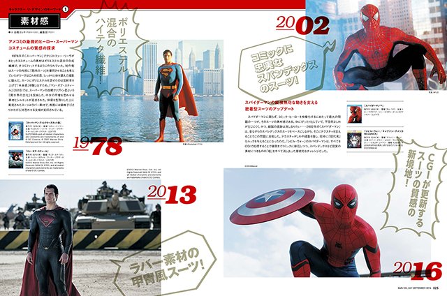 『MdN』2016年9月号 2