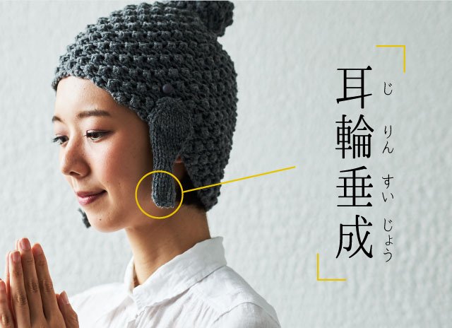 らほつニットキャップ／画像はしあわせ生活プログラムメンバーズ｜フェリシモより 4