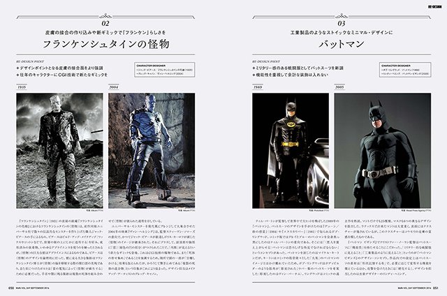 『MdN』2016年9月号 10