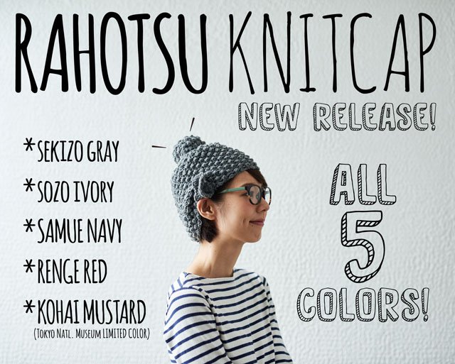 らほつニットキャップ／画像はしあわせ生活プログラムメンバーズ｜フェリシモより 2