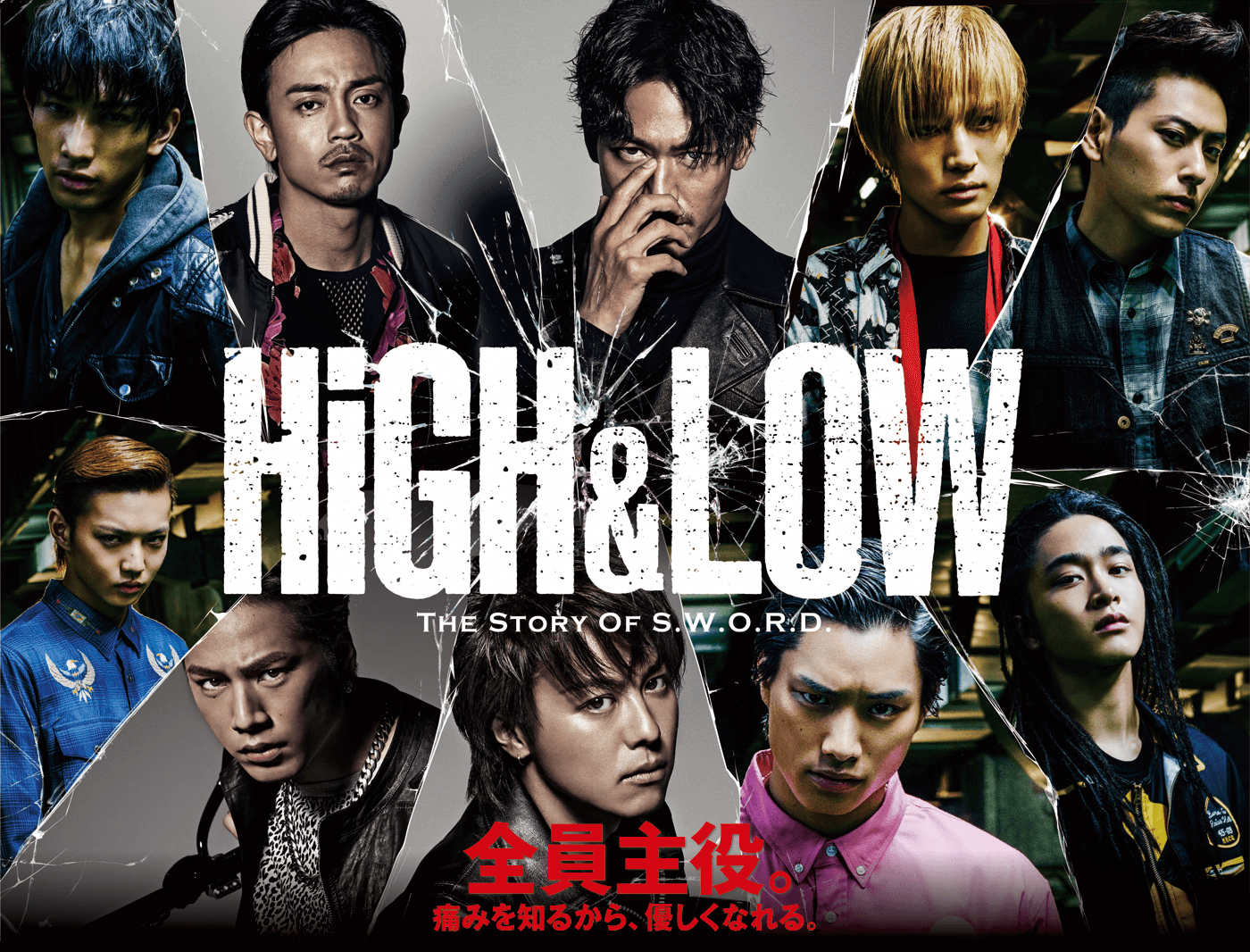 『HiGH&LOW～THE STORY OF S.W.O.R.D.～』