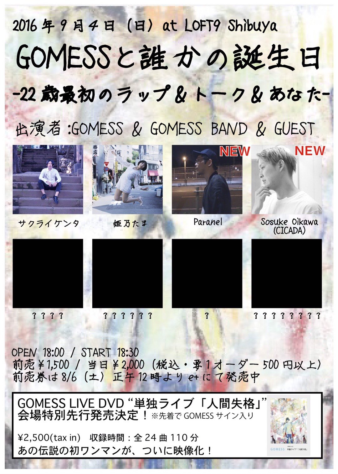 聖誕祭フライヤー